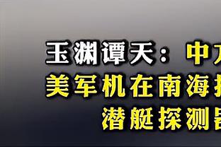 稳定！吉鲁五大联赛首秀以来连续14个赛季进球10+